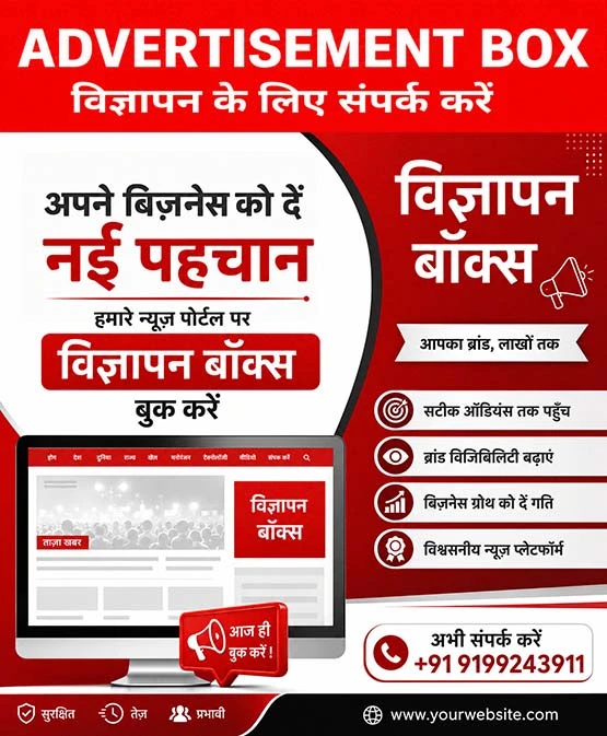 Advertisement